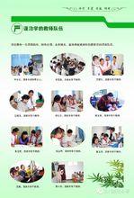 辦學條件圖片簡介