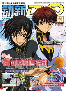 《動感新勢力》 《動感新勢力》