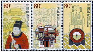 《鄭和下西洋600周年》紀念郵票