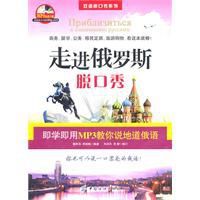 走進俄羅斯脫口秀 走進俄羅斯脫口秀