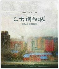 小娟和山谷里的居民