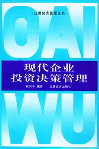 企業投資 企業投資