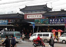 上海銅川路水產市場 上海銅川路水產市場