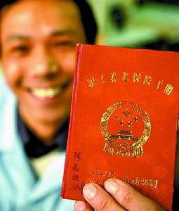 中華人民共和國社會保險法草案