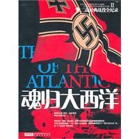 《魂歸大西洋》 《魂歸大西洋》