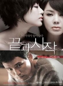 結束與開始[2013年閔奎東執導電影]