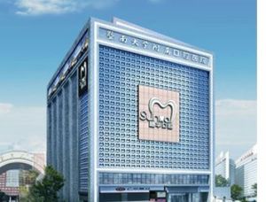 廣州穗華口腔醫院 廣州穗華口腔醫院