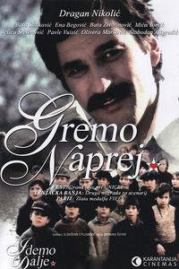 繼續前進 繼續前進