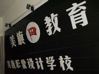 甘肅美旗職業培訓學校 甘肅美旗職業培訓學校