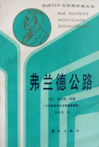 弗蘭德公路 弗蘭德公路