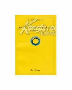 新聞寫作與新聞敘述:視角·主體·結構 新聞寫作與新聞敘述:視角·主體·結構