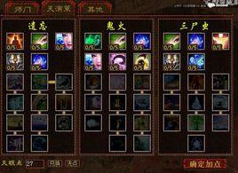 基本角色扮演系統 基本角色扮演系統