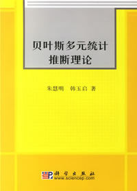 貝葉斯預測模型 貝葉斯預測模型