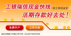 現金快線 現金快線