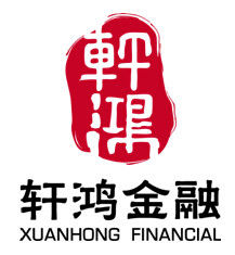 軒鴻金融 軒鴻金融