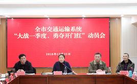 黃岡市交通運輸局 黃岡市交通運輸局