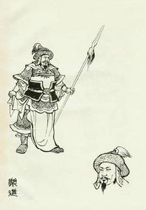 樂進[桌遊《三國殺》武將牌]