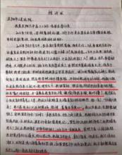 6&middot;20慶陽女生跳樓事件