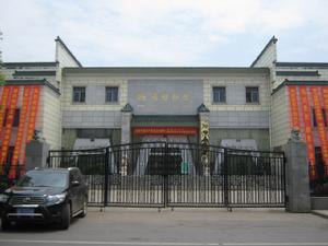 衡陽博物館 衡陽博物館