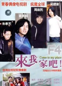 《來我家吧》 《來我家吧》