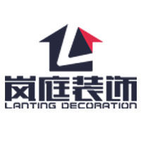 四川嵐庭裝飾工程有限公司