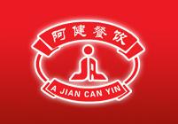 內蒙古阿健餐飲集團公司 內蒙古阿健餐飲集團公司