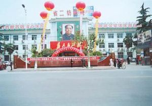 陝西省第二紡織醫院 陝西省第二紡織醫院