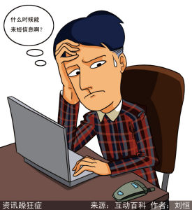 漫說銳詞：資訊躁狂症