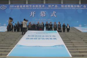 阜陽市水務局 阜陽市水務局