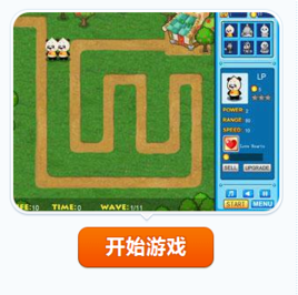 動物村落塔防 動物村落塔防