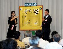 梅澤由香里主持圍棋講座節目