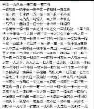 abac式詞語 abac式詞語