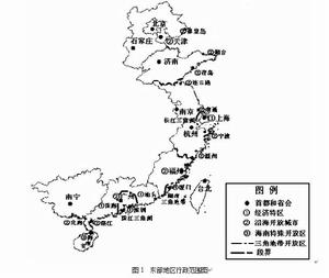 三大經濟圈 三大經濟圈