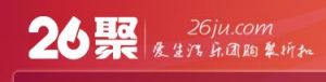 26聚 26聚