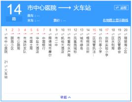 永州公交14路 永州公交14路