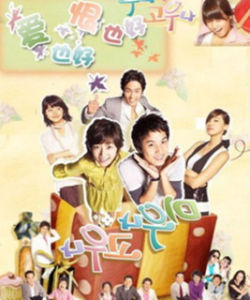 愛也好恨也好 愛也好恨也好