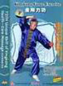 《金剛力功》 《金剛力功》