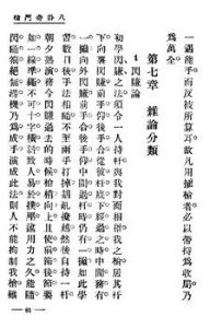 《寫真八卦奇門槍》 《寫真八卦奇門槍》