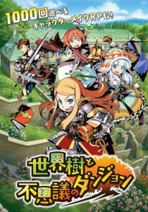 不可思議的迷宮 不可思議的迷宮