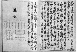 日本明治天皇宣戰詔書 日本明治天皇宣戰詔書