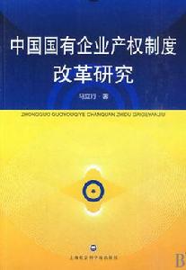 中國國有企業的獨特優勢 中國國有企業的獨特優勢