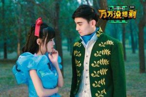 萬萬沒想到第三季