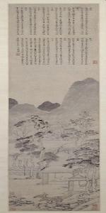 文徵明茶具十詠圖軸 文徵明茶具十詠圖軸