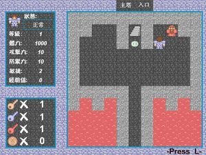 魔塔繁體中文版1.42 魔塔繁體中文版1.42