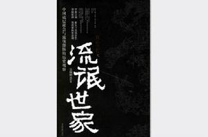 市井江湖之流氓世家 市井江湖之流氓世家