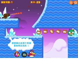 炮打憤怒小鳥4 炮打憤怒小鳥4