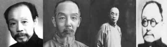 “四大名醫” “四大名醫”