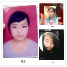 溫州三名國中女生離家出走事件