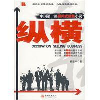 縱橫[崔建中作品]