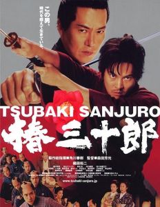 《樁三十郎》